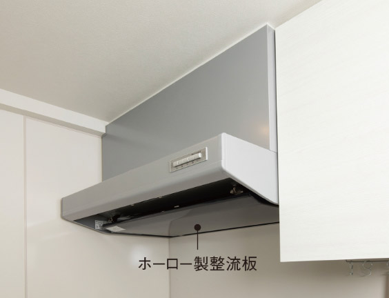 ホーロー製整流板付レンジフード
