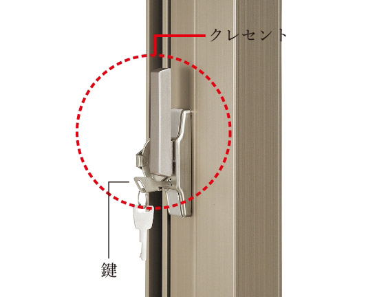 アルミサッシ（鍵付クレセント）