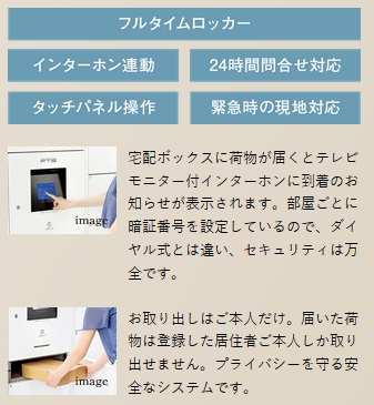 宅配ボックス