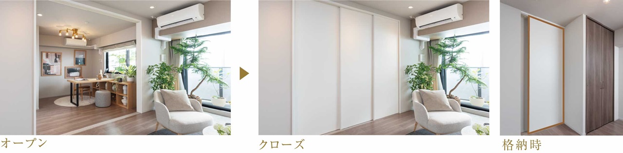 可動間仕切り
