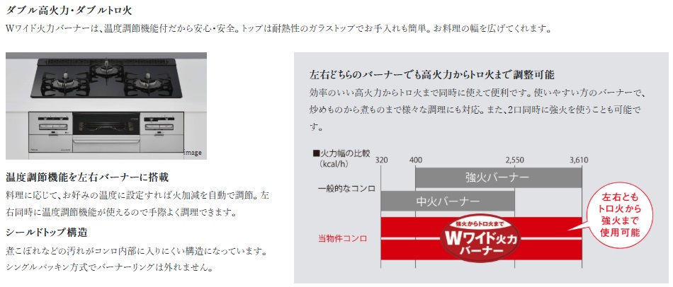 3口ガラストップコンロ
