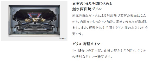 無水両面焼グリル