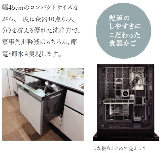 食器洗い乾燥機