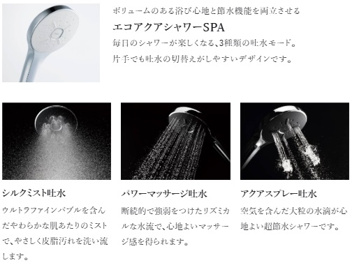 空気を含んだ大粒の水滴が心地よい超節水シャワー