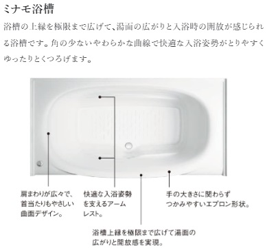 開放感に包まれるゆったり浴槽