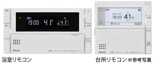省エネをサポートする、オートタイプ給湯器