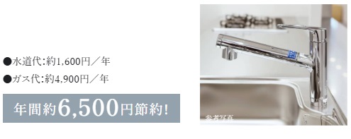 浄水器一体型混合水栓