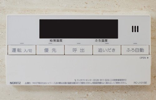 オートバスリモコン