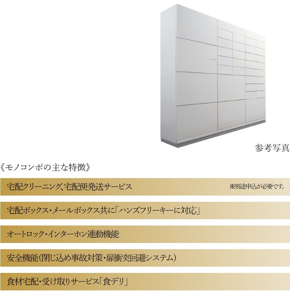 メールボックス一体型24時間対応宅配ボックス