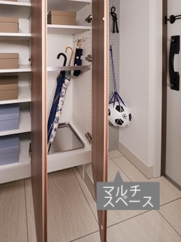 マルチスペース