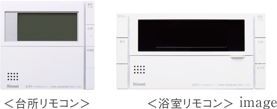 <スマートフォン・スマートスピーカー対応>おふろ沸かしオート