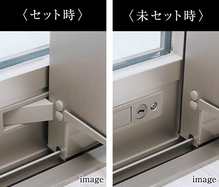 開口制限ストッパー
