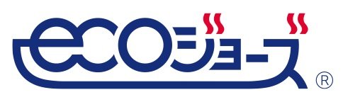 高効率給湯器エコジョーズ