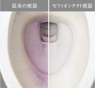 セフィオンテクト便器