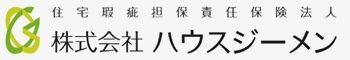 住宅瑕疵担保責任保険加入への取組み