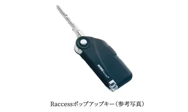 ハンズフリー「Raccess(ラクセス)」