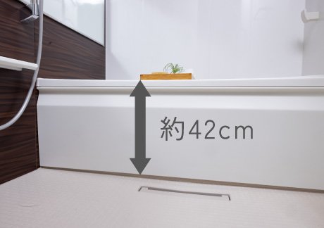 出入りの負担が少ないユニットバス
