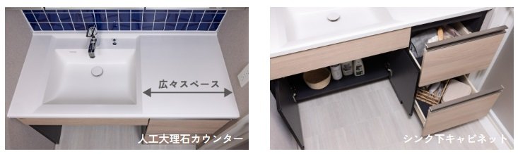 収納豊富で使いやすい洗面化粧台