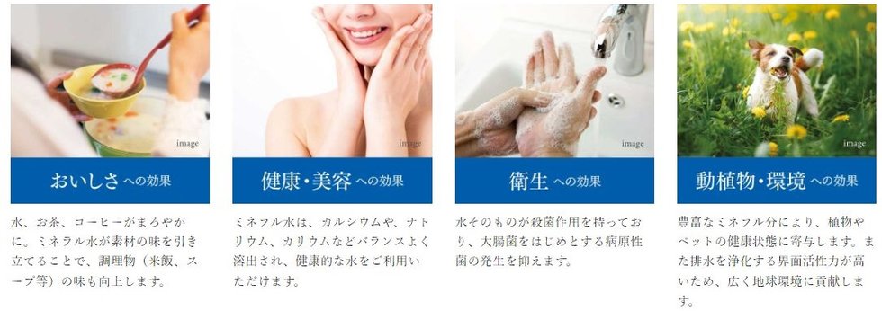 ミネラルクリスター導入