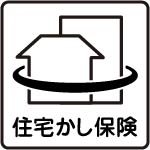 住宅瑕疵担保責任保険に加入予定〈申込済〉
