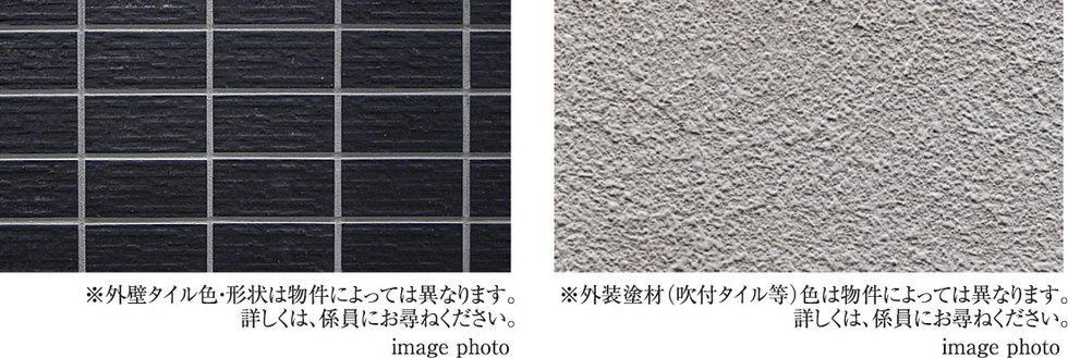 外壁タイル、外装塗材(吹付タイル等) でコンクリートをガード