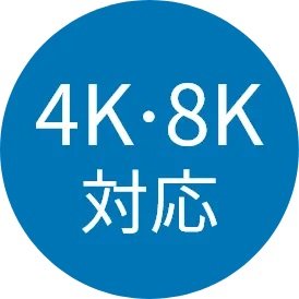 4K・8K衛星放送から地上波まで多彩な番組が視聴可能