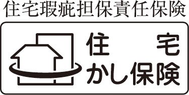 万一の瑕疵保証に備えた保険制度