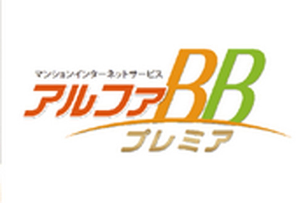 インターネット使い放題