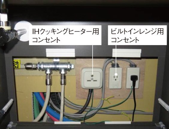 将来対応用コンセント