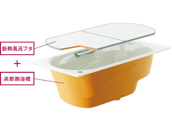 高断熱浴槽