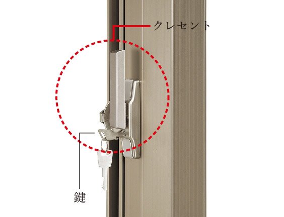 アルミサッシ（鍵付クレセント）