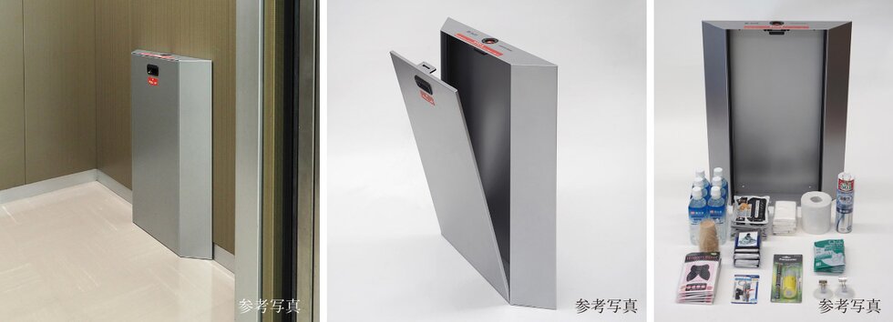 エレベーター内防災キャビネット