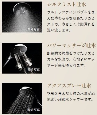 エコアクアシャワーSPA