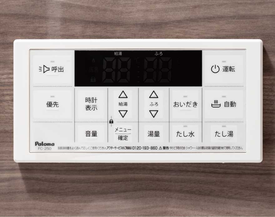 給湯器リモコン
