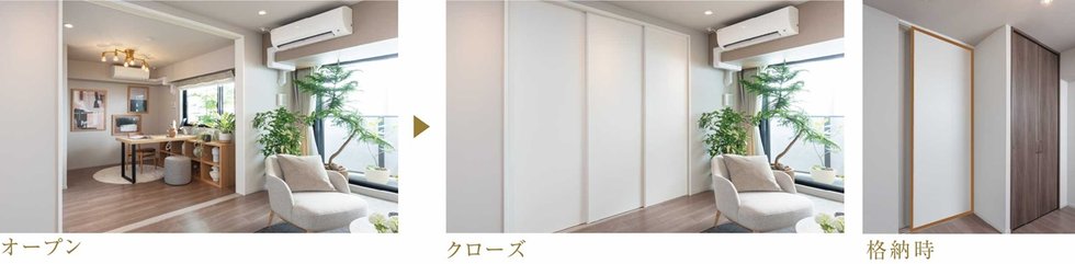 可動間仕切り