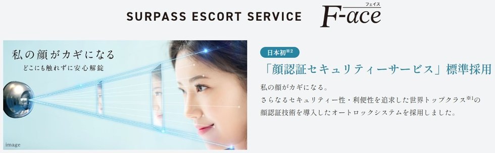 サーパスエスコートサービス F-ace