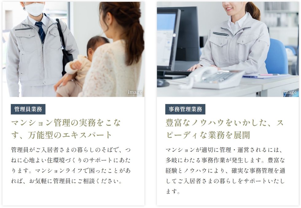 サーパスのマンション管理