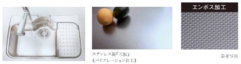 静音ステンレスシンク