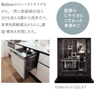 食器洗い乾燥機