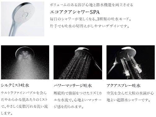 空気を含んだ大粒の水滴が心地よい超節水シャワー