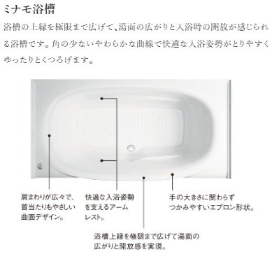開放感に包まれるゆったり浴槽