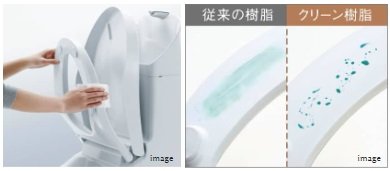 クリーン便座(つぎ目なし)