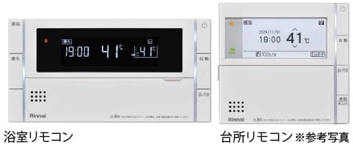 省エネをサポートする、オートタイプ給湯器