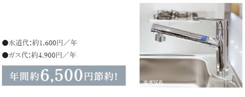 浄水器一体型混合水栓