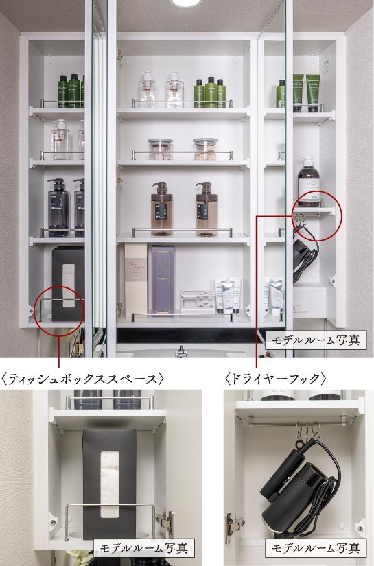 三面鏡裏収納