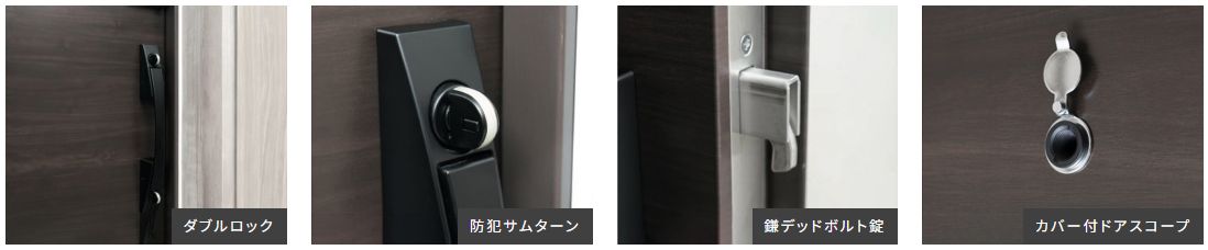 玄関扉防犯配慮