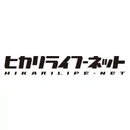 ヒカリライフ-ネット