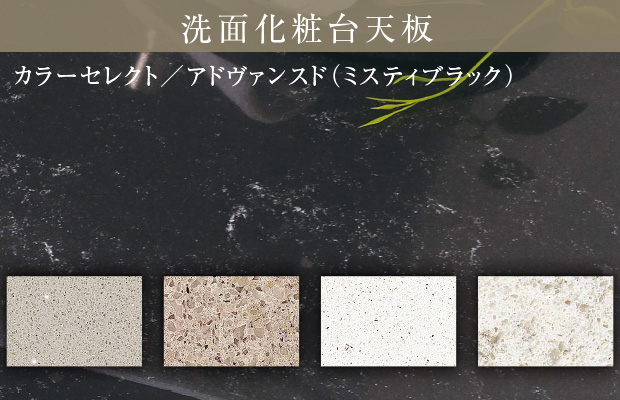 高級人造石天板「フィオレストーン」