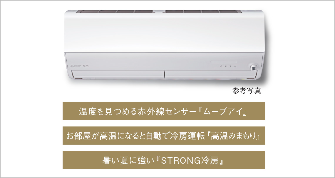 高効率エアコン