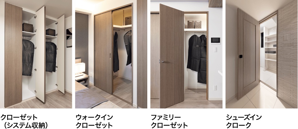 多彩な収納スタイル